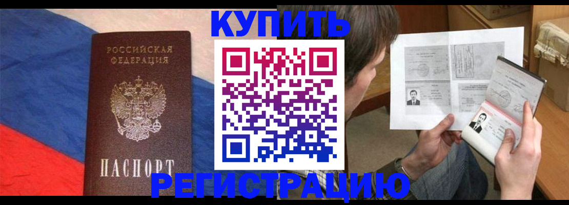 временная регистрация поиск в Льгове