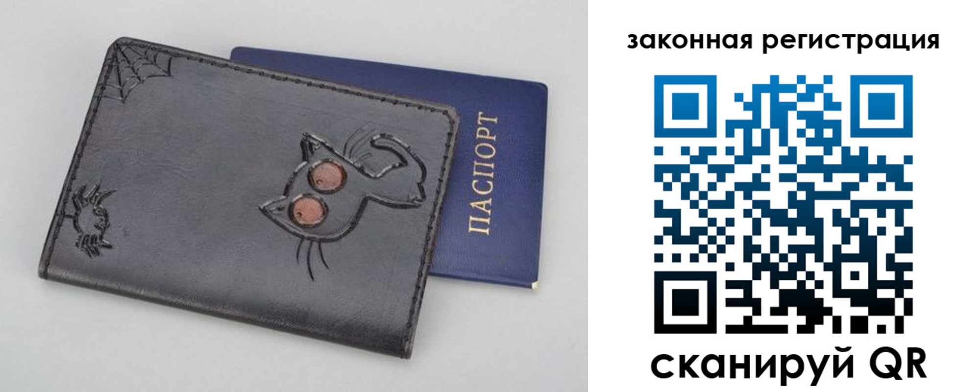 прописка в Льгове