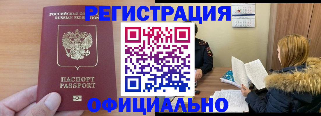 временная регистрация в квартире в Льгове